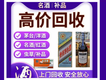 金阳烟酒回收店