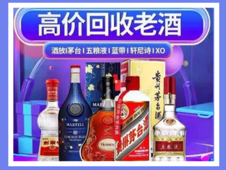 金阳老酒回收店