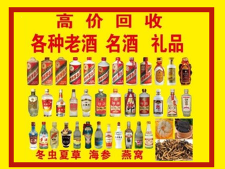 金阳回收名酒店